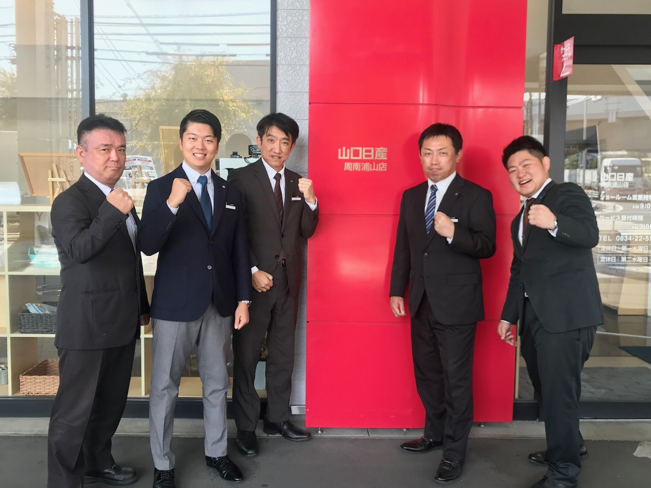 山口日産自動車株式会社 周南浦山店