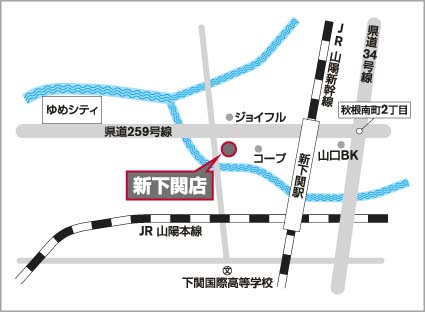 山口日産自動車株式会社 新下関店 お店紹介